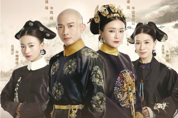 Diên Hi Công Lược (Story of Yanxi Palace) - 2018