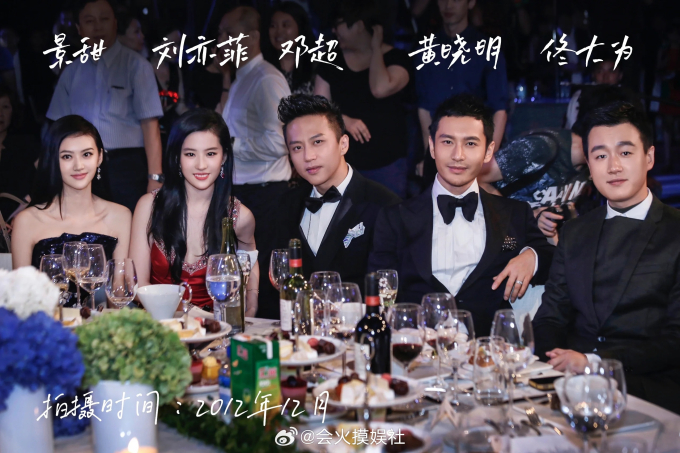 Lưu Diệc Phi được xếp ngồi chung bàn với Cảnh Điềm, Đặng Siêu, Huỳnh Hiểu Minh và Đồng Đại Vĩ trong một sự kiện từ thiện vào năm 2012