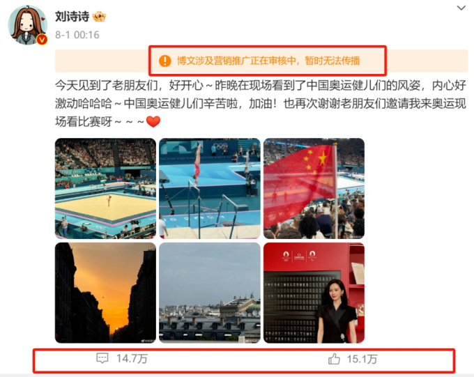Đăng bài cổ vũ vận động viên thi đấu, Lưu Thi Thi vẫn chèn quảng cáo vào. Cô bị dân tình chê giả tạo, lợi dụng người khác để gây chú ý. Loạt bài viết gắn nhãn hàng vào hình ảnh vận động viên Trung Quốc của Lưu Thi Thi đã bị Weibo cấm chia sẻ